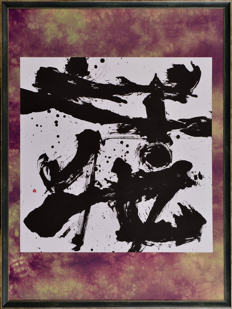 義 | 創作書道について | 創作書道家(書道アーティスト)・教育の視点に立った講演家 栗原正峰